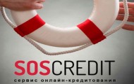 Как создать личный кабинет на сайте SOS Credit