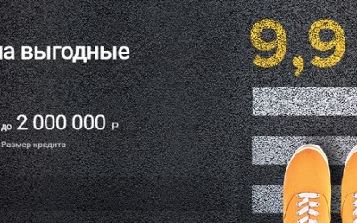 Процедура рефинансирования кредита других банков в Уралсиб: требования к заемщику и необходимые документы