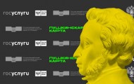 Как получить Пушкинскую карту