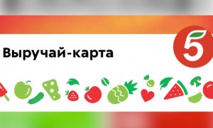 Как активировать новую карту Пятерочка вместо утерянной