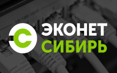 Личный кабинет «Эконет Сибирь»: вход в профиль, возможности учетной записи