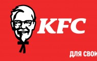 Как получить и активировать карту KFC 