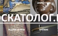 Как создать личный кабинет на сайте Госкаталога музейного фонда РФ