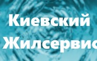 Как создать личный кабинет на сайте «Киевский Жилсервис Симферополь»