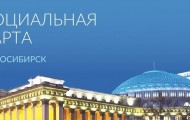 Как активировать социальную транспортную карту в Новосибирске
