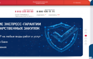 Как зарегистрироваться в ЛК на сайте Банк Россия