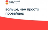 Личный кабинет Новотелеком: функции аккаунта, оплата услуг онлайн