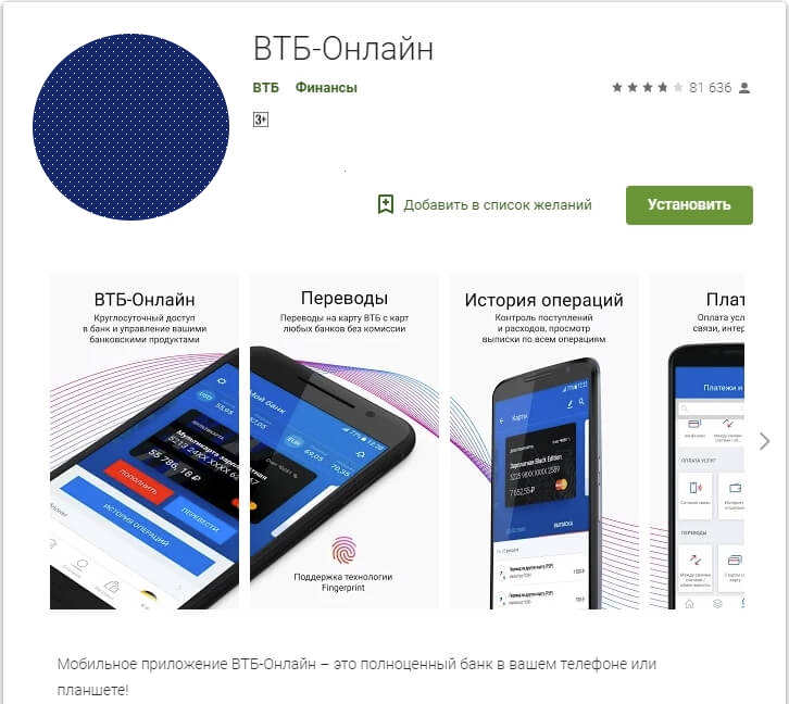 Скачать мобильное приложение Банка Москвы