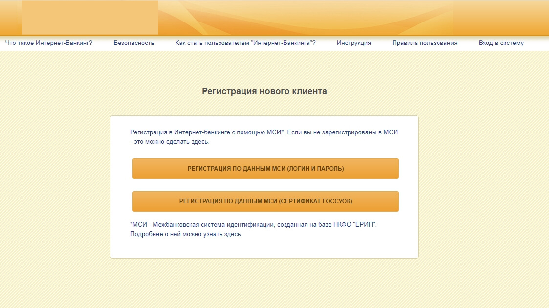 belagrobank registraciya