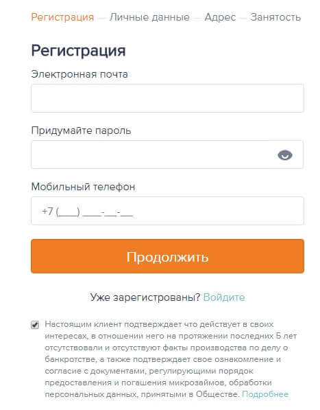 Регистрация Езаем.ру