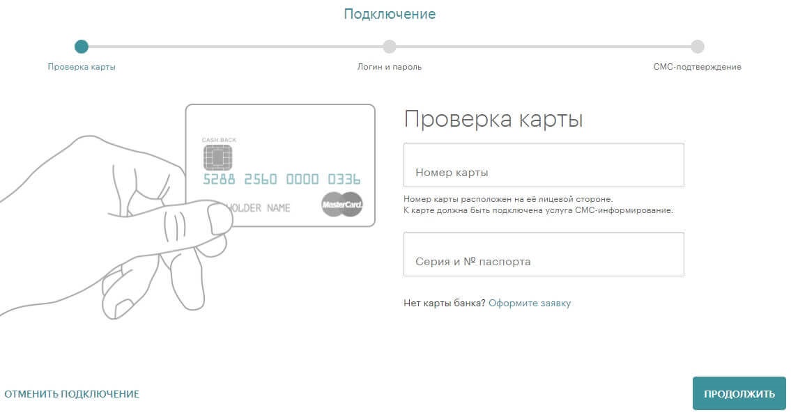 Регистрация в личном кабинете Хлынов банк