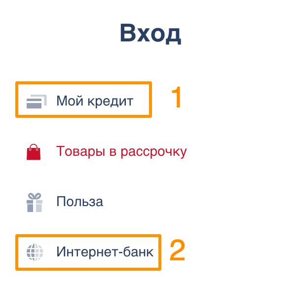 homecredit ru остаток по кредиту как рассчитать кредит в втб 24 калькулятор онлайн 2020