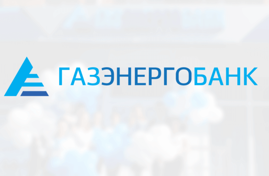 Газэнергобанк вклады физических. Газэнергобанк кредитование. Газэнергобанк Малоярославец. Газэнергобанк личный кабинет. Газэнергобанк Калуга.