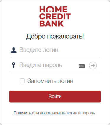 банк хоум кредит интернет банк зарегистрироваться