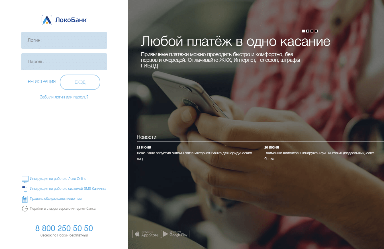 локо заявка на кредит онлайн 1 сезон локо заявка на кредит онлайн 1 сезон