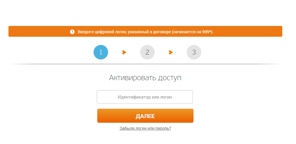 Регистрация личного кабинета в банке УБРиР
