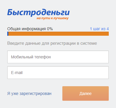 быстроденьги самара условия займа отзывы идея банк кредит без справки о доходах минск