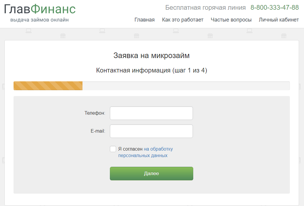 Горячая линия займов всех