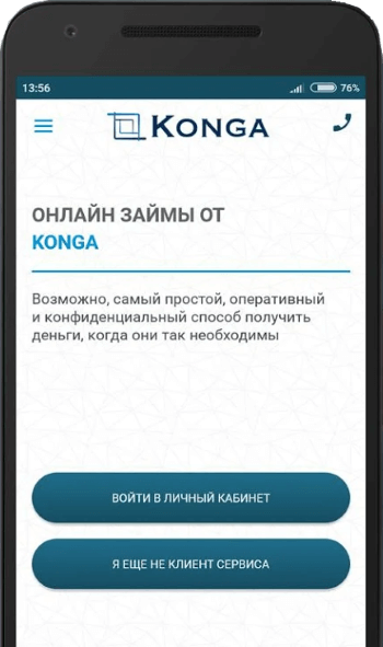 Мобильное приложение Конга