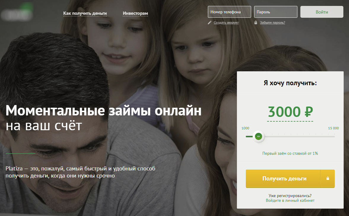 Официальный сайт Платиза.ру