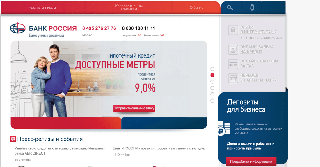 российский кредитный банк официальный сайт