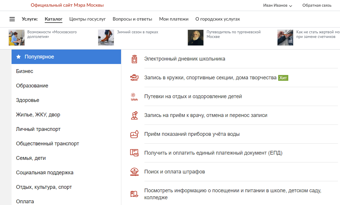 Регистрация физического лица через государственные службы в Москве