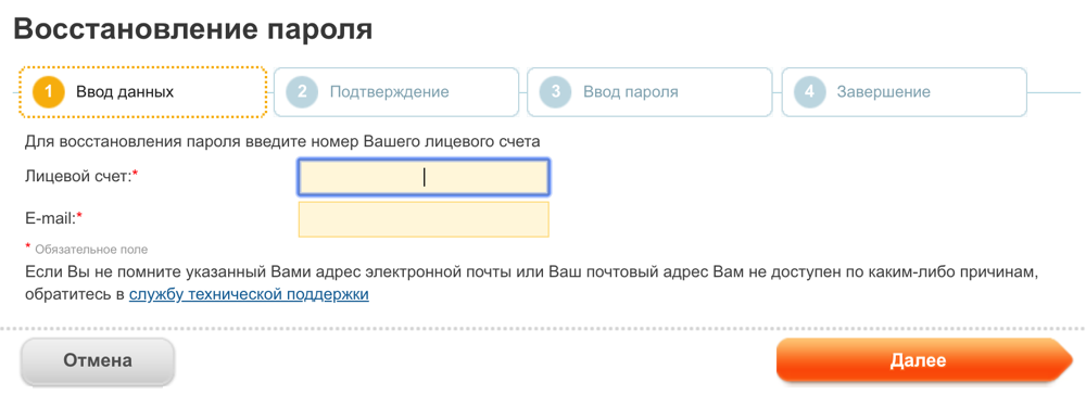 пароль от pgu mos ru личный кабинет