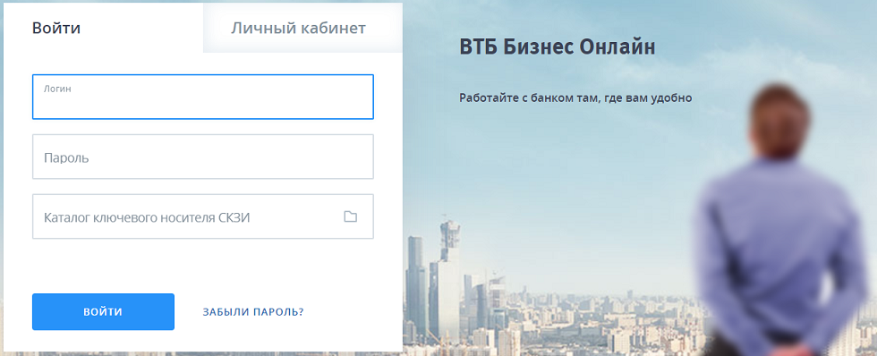 Малый бизнес интернет банк для бизнеса втб бизнес онлайн покупка франшизы в москве