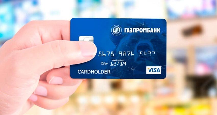 Газпромбанк кредитная карта