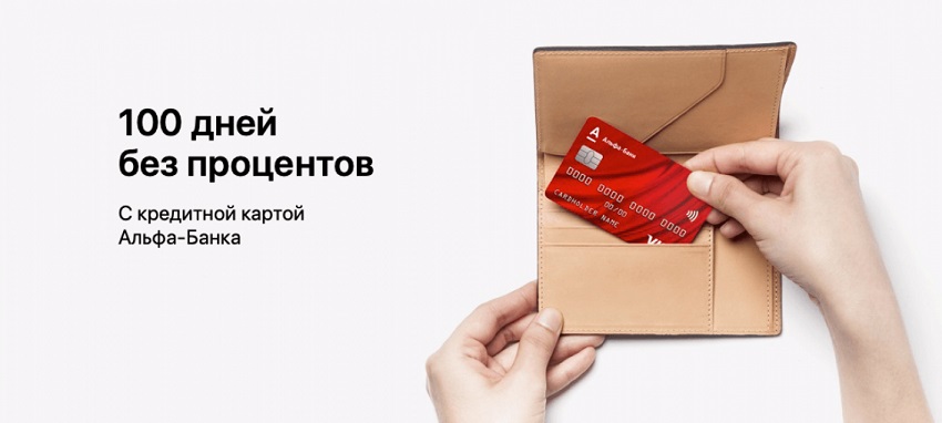грейс кредитная карта 100 дней без грейс кредитная карта 100 дней без