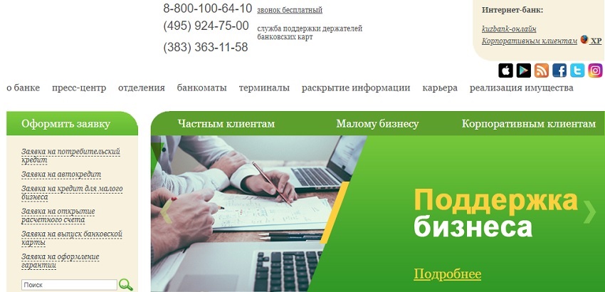 Официальный сайт банка Кузнецкий