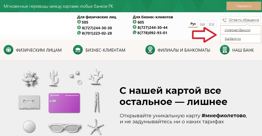 Официальный сайт ЦентрКредит банка