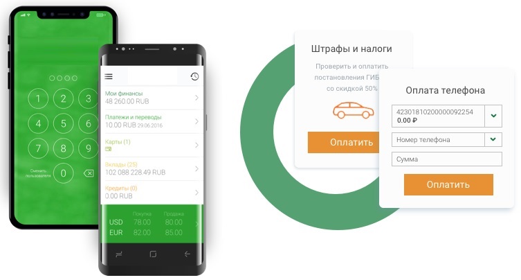 Мобильное приложение ВУЗ-банк