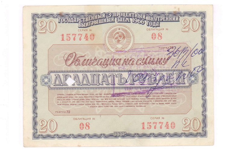 облигации 1966