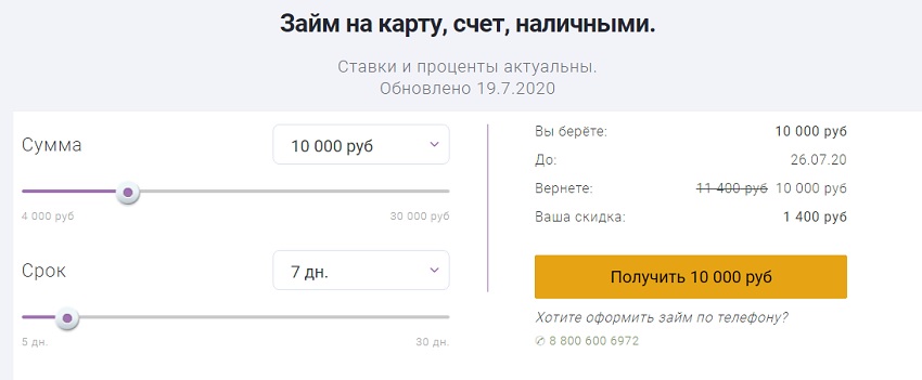 Займ на 1000 рублей на карту упрощенная форма онлайн займы на карту маэстро для пенсионеров
