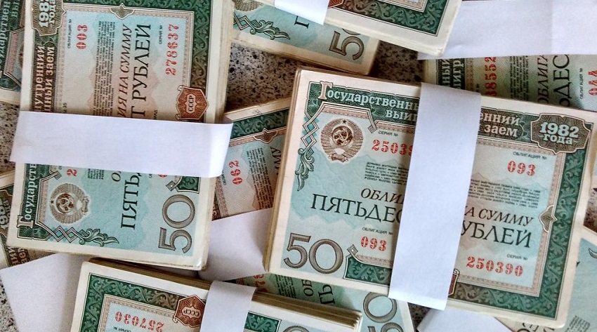 Облигации 50 рублей 1982 год 