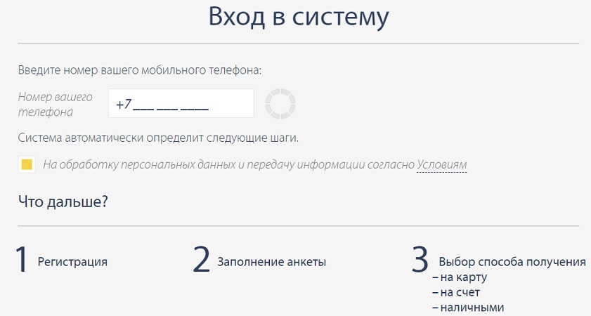 Регистрация на womoney ru