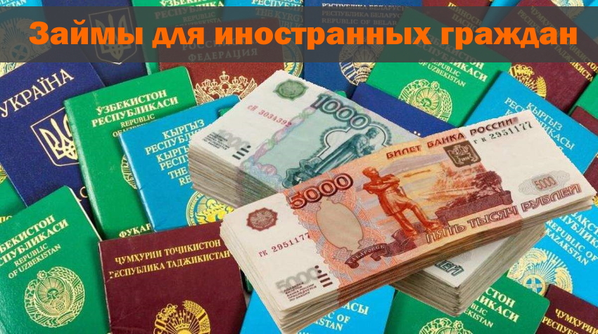 Займы на карту гражданам таджикистана кредитная карта сбербанк кредит момент