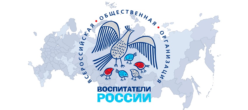 логотип воспитатели