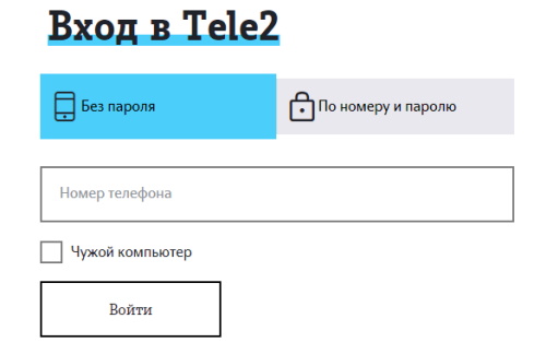 lichnyj kabinet tele2 registratsiya akkaunta funktsional sajta 2