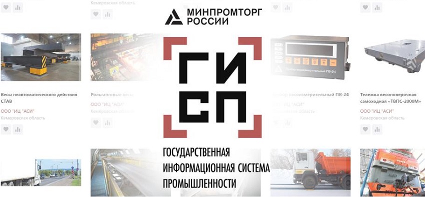Официальный сайт gisgov ru и государственная информационная система электронных транспортных документов (ГИС ЭПД) заработают с 1 сентября