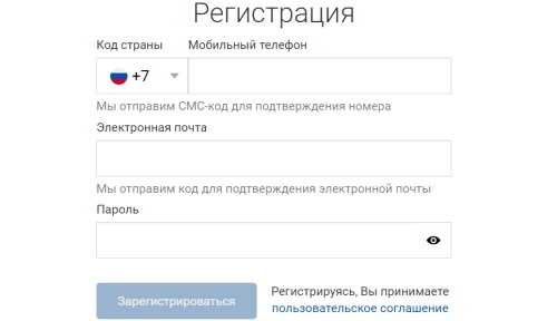 регистрация почта россии
