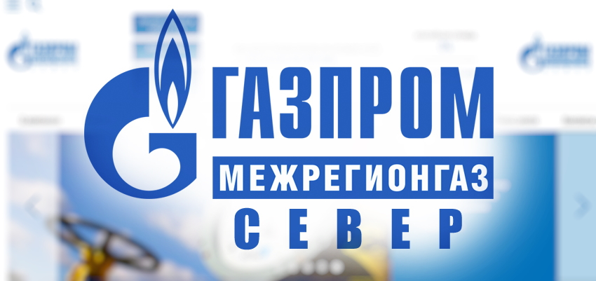 Газпром межрегионгаз логотип