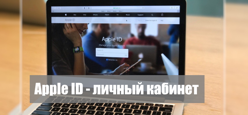 Нужен ли apple id для macbook