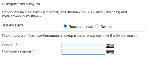 регистрация ввод пароля