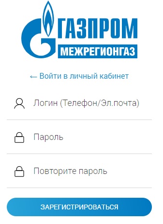 peterburgregiongaz.ru личный кабинет