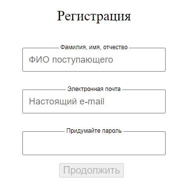 bsu.ru регистрация