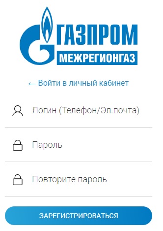 Газпром Межрегионгаз Север регистрация