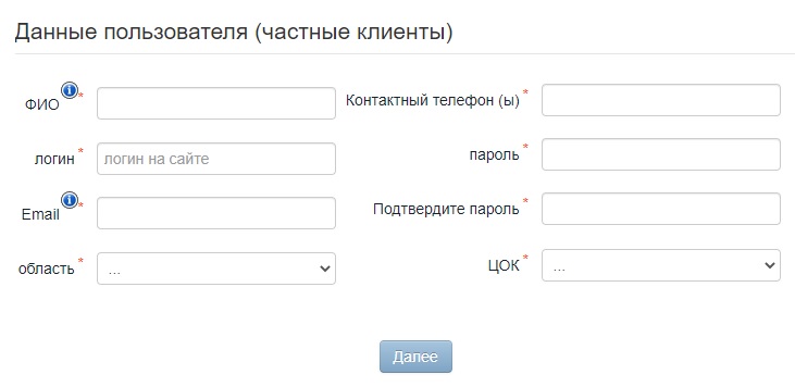 Донецкоблэнерго регистрация