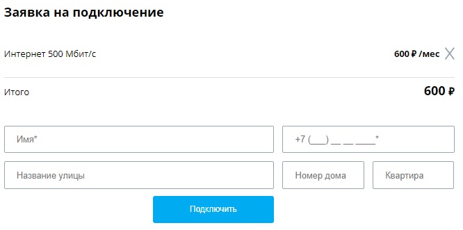 bigtelecom.ru заявка